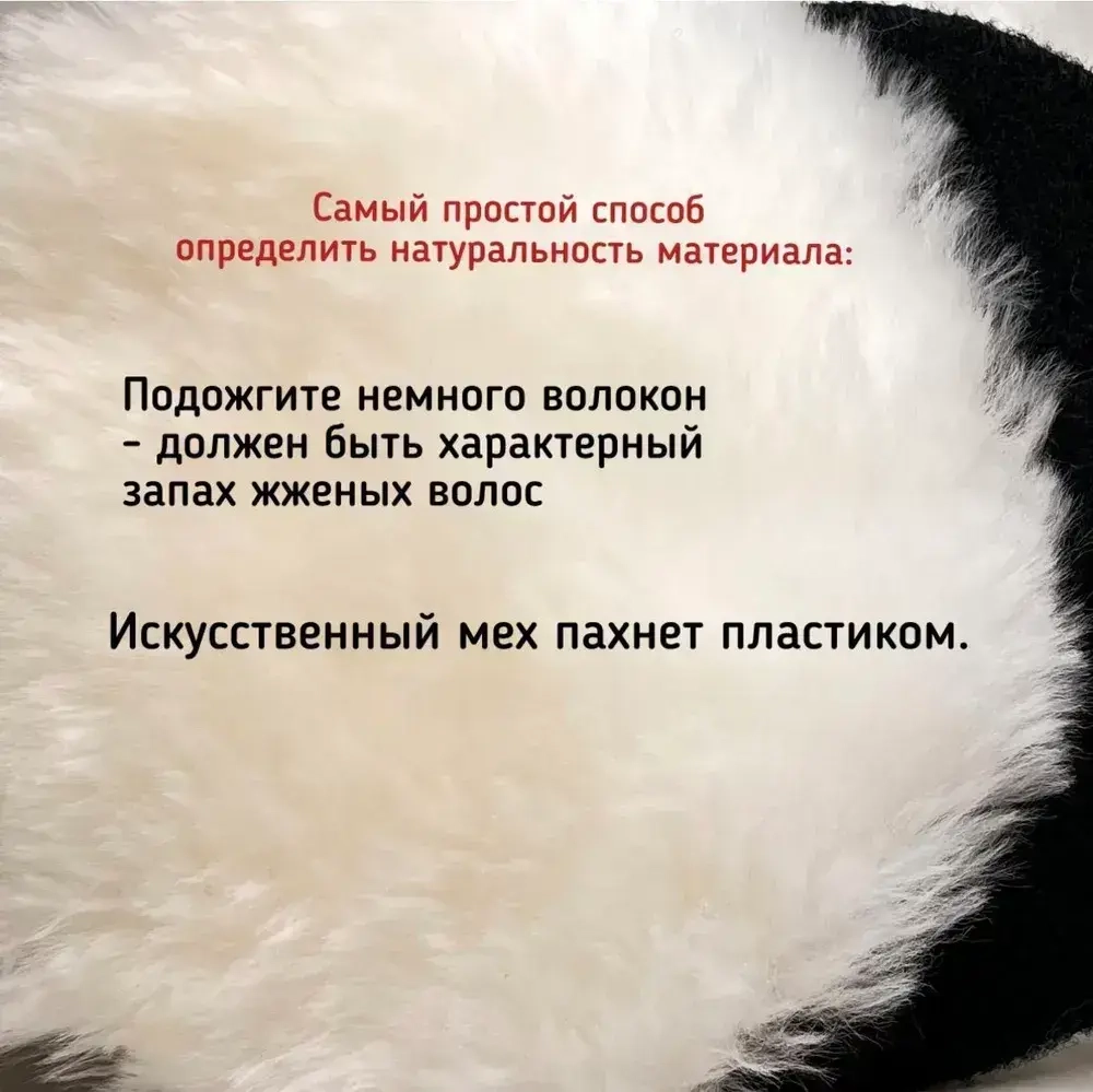 Полировальный круг, овчина 150мм. 2 шт.