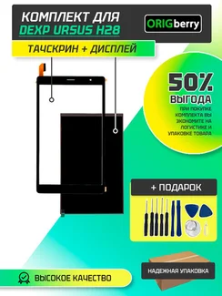 Комплект дисплей и тачскрин для Dexp Ursus H28 LTE