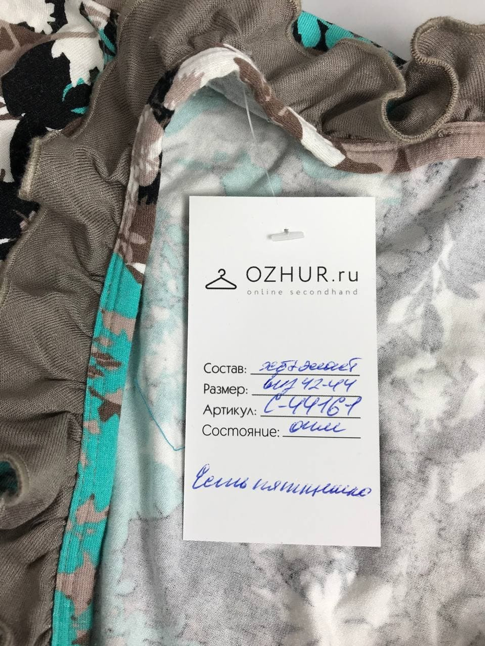 Платье тонкое 42/44 размер