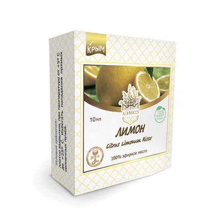 "Лимон" 100% эфирное масло