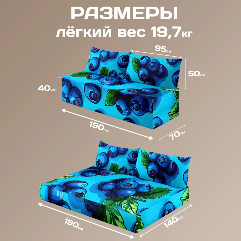 Бескаркасный диван кровать раскладной "Голубика"