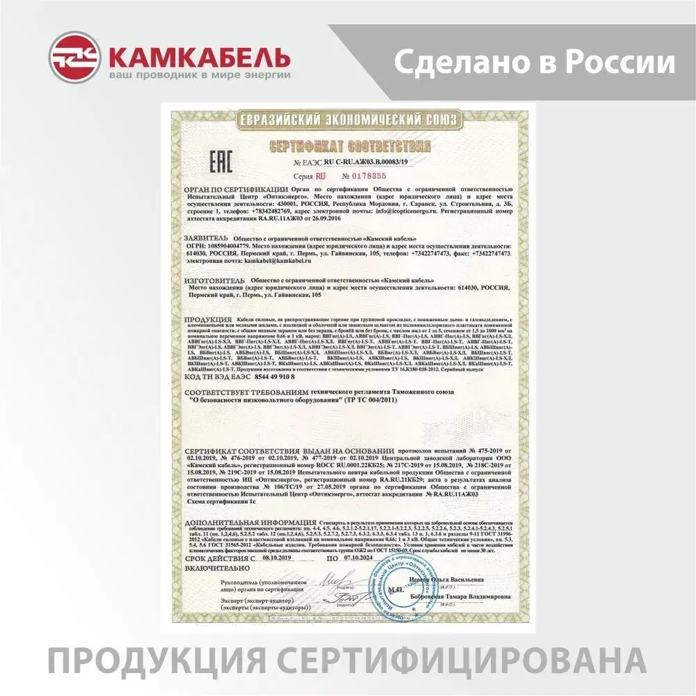 Камкабель Силовой кабель ВВГ-Пнг(А)-LS 2 x 2.5 мм², 10 м, 1060 г