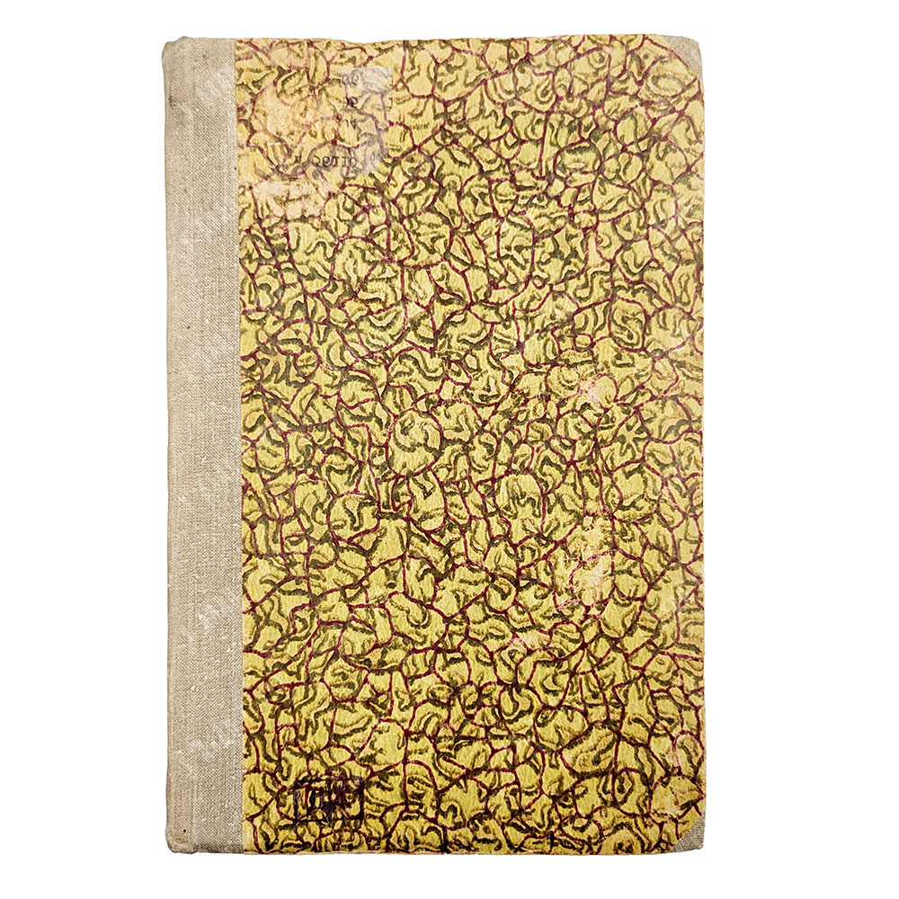 Соболев Л. Н. Англо-Афганская распря. (Очерк войны 1879–1880 гг.). 1882.