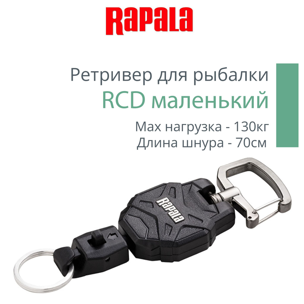 Аэратор для рыбалки RCD