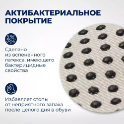 Стельки с турмалином аля Биомаг