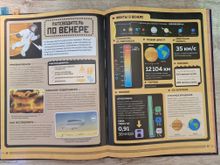 Покорение космоса. Энциклопедия для любознательных