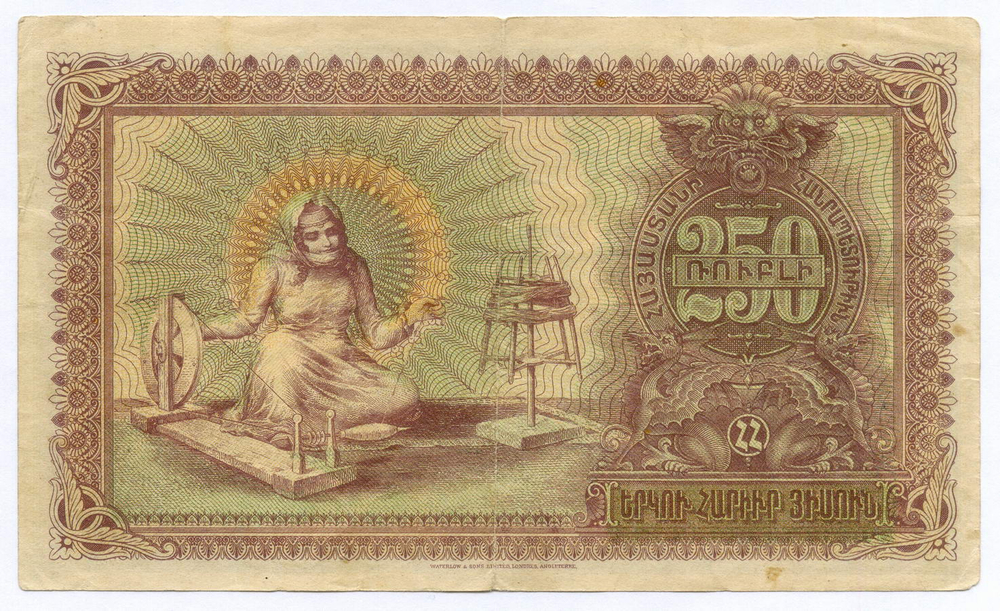 Банкнота 250 рублей 1919 год. Республика Армения № 252111. F-VF