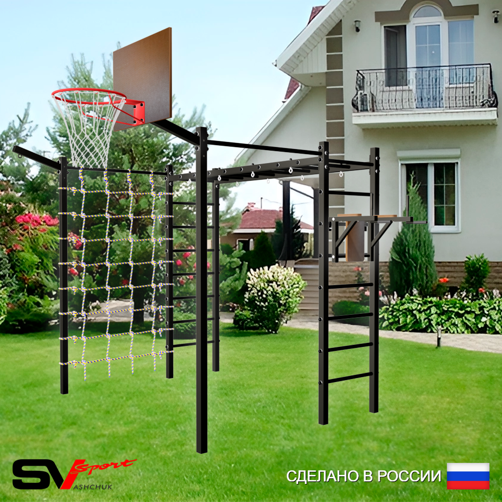 Уличная шведская стенка Sv Sport рукоход с комплектом турник прямой 2шт У5457К (Брусья/Щит баскет/Кронш бокс/Сетка)