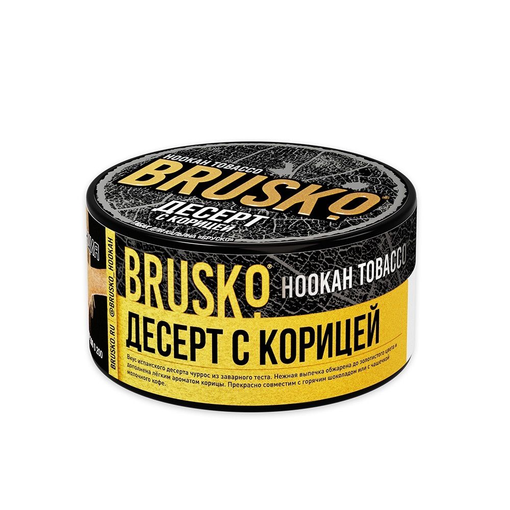 Табак Brusko - Десерт с корицей, 125 гр