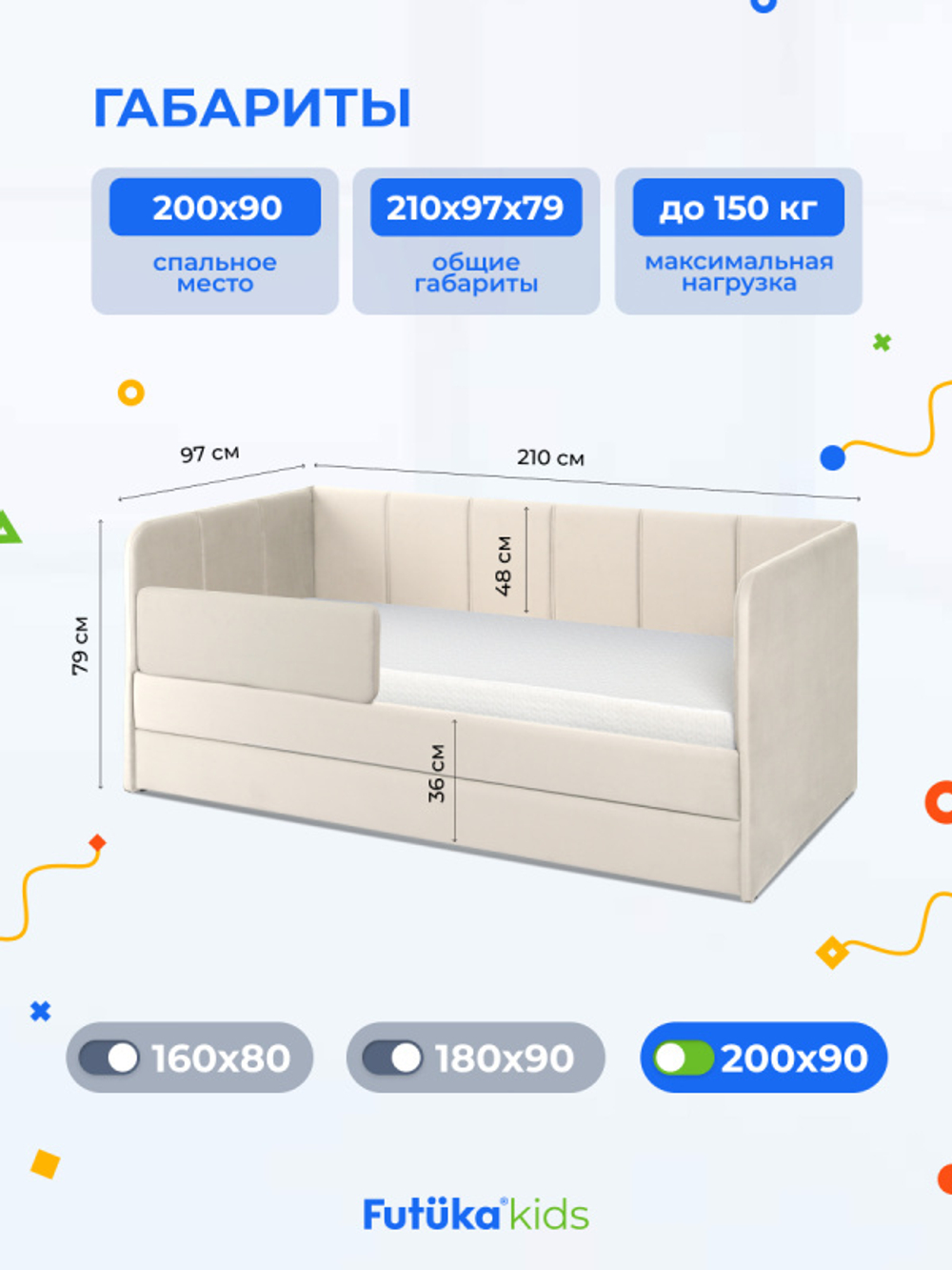 Диван - кровать 200х90 см Stitch ткань Микровелюр
