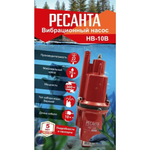 Насос вибрацион, Ресанта, верх забор, 10 м, 300 Вт, погруж3 м, напор75 м, 1.08 м³/ч, НВ-10В