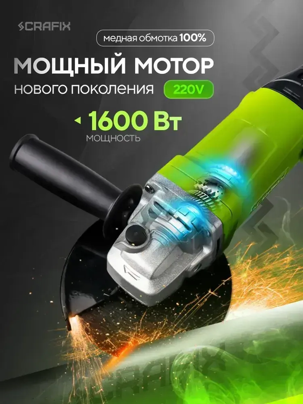 УШМ сетевая