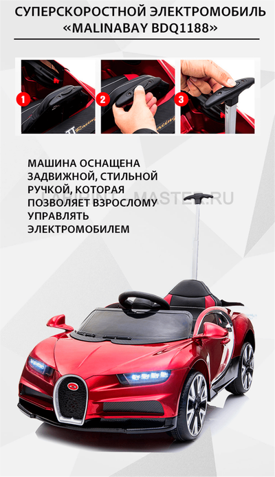 Суперскоростной электромобиль "MalinaBay BDQ1188",оранжевый