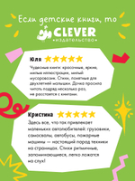 Комплект книг "Малыш Мусоровоз" 4 книги