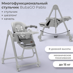 Стульчик-качель для кормления Pablo