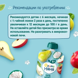 Фрутоняня пауч пюре из яблок, груши творога 90г с 6 месяцев