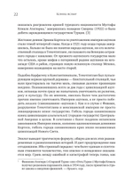 Конец всему. Как погибали великие империи