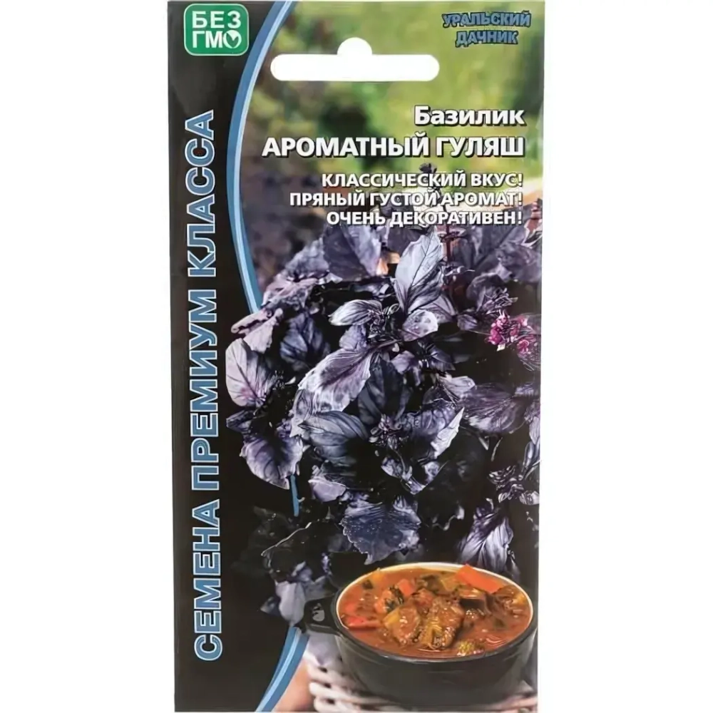 Семена Базилик Ароматный гуляш (УД) Е/П
