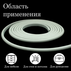 Молдинг декоративный гибкий 9мм 5м / для стен / декор для дома