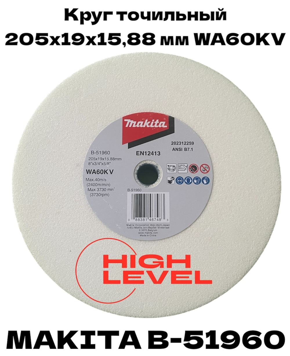 Круг точильный 205x19x15,88 мм WA60KV EN12413 Makita B-51960