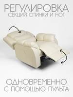 Кресло реклайнер - качалка с механизмом вращения с электроприводом Massagecomplekt
