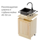 Кухонный модуль Венесуэла под мойку из массива сосны