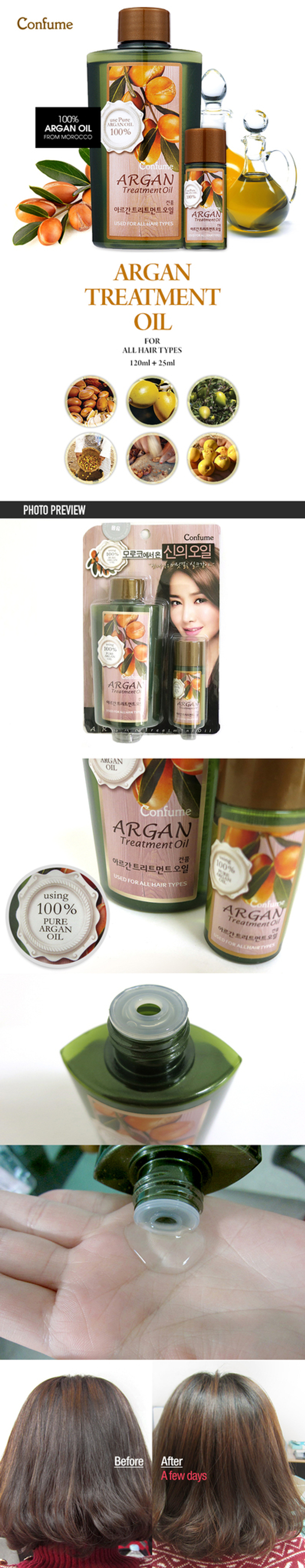 Welcos Confume Argan Treatment Oil аргановое масло в наборе (120 мл + 25 мл)