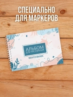 А5 Альбом планшет для маркеров с очень плотными листами 350 г/м2 (скетчбук) с покрытием для рисования "ТОП" на жесткой подложке, 20 листов