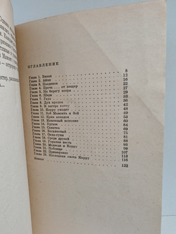 Каменный исполин