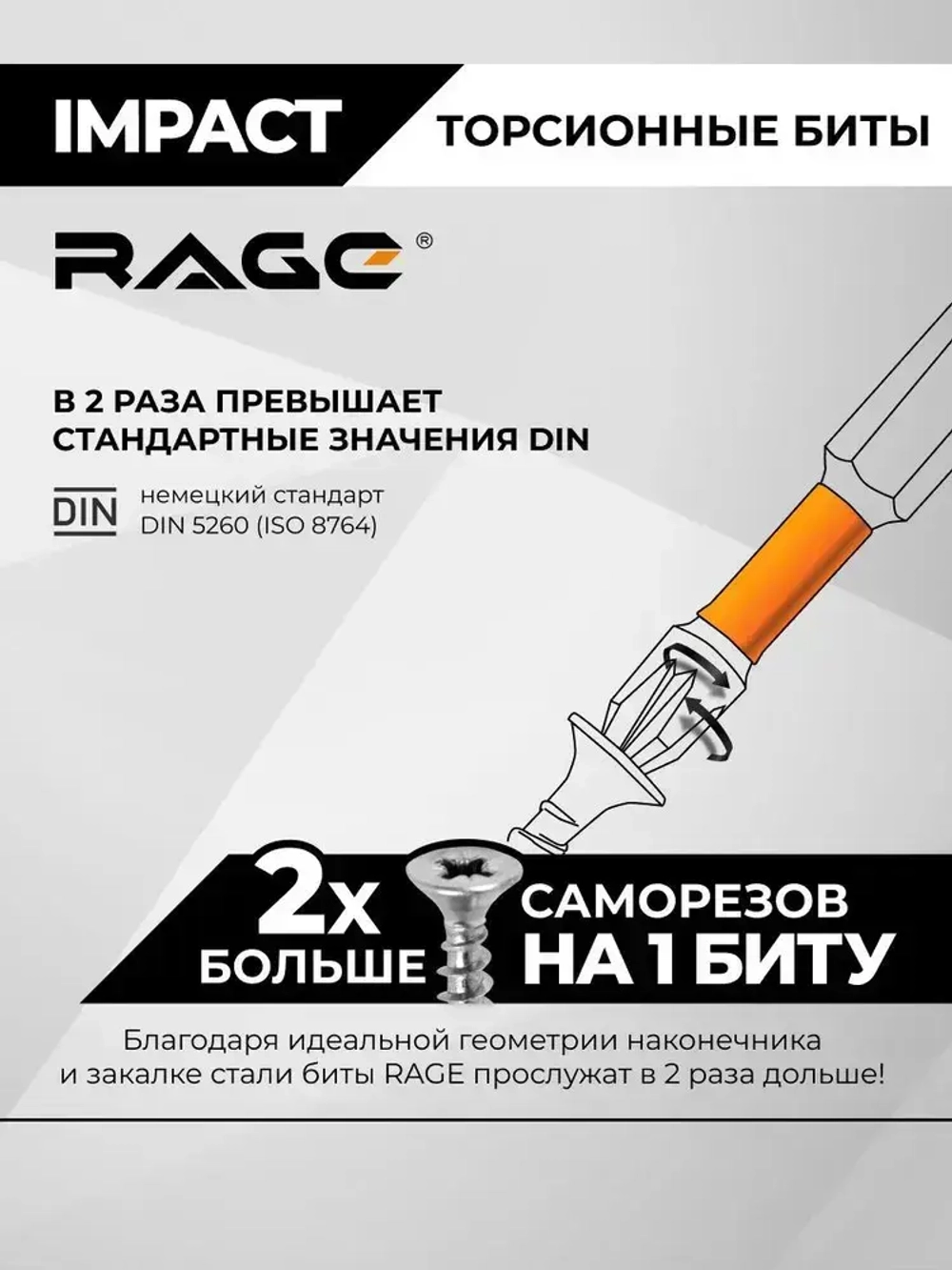 Набор бит торсионных IMPACT S2 PH PZ x 50 мм 10 шт 5 наконечников RAGE by VIRA