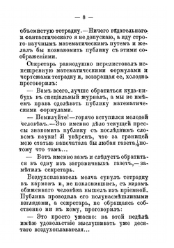 Бурный поток. Роман | Мамин-Сибиряк Дмитрий Наркисович