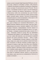 Лишенные родины