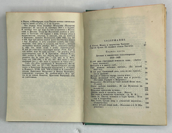 Тютчев Ф. И. Полное собрание стихотворений; В 2-х томах. М.-Л. Academia, 1933-1934
