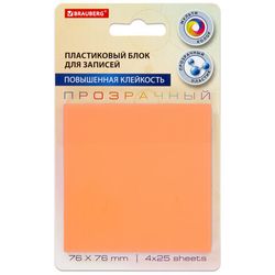 Блоки самоклеящиеся