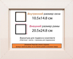 Рама 10,5x14,8 для картин и фотографий RP0031550-03