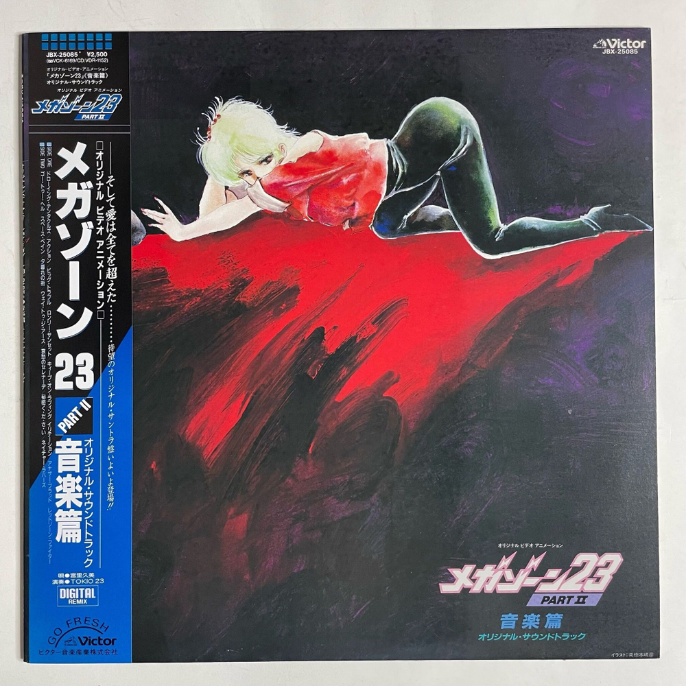 Винтажная виниловая пластинка LP Музыка из Анимэ Mega Zone Tokio 23 Part II Megazone Two Three Sound Track Part II (Japan 1986) (Obi)