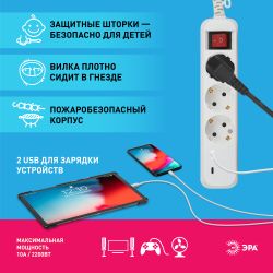 Удлинитель электрический ЭРА UB-3es-1,5m-USB c заземлением с выключателем 3 розетки + 1xUSBA+1xUSBC 1,5м 10А