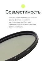 Фильтр поляризационный RayLab CPL Slim 77mm