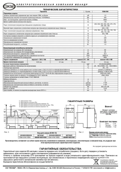 Устройство защиты многофункциональное УЗМ-51М 63А, Меандр