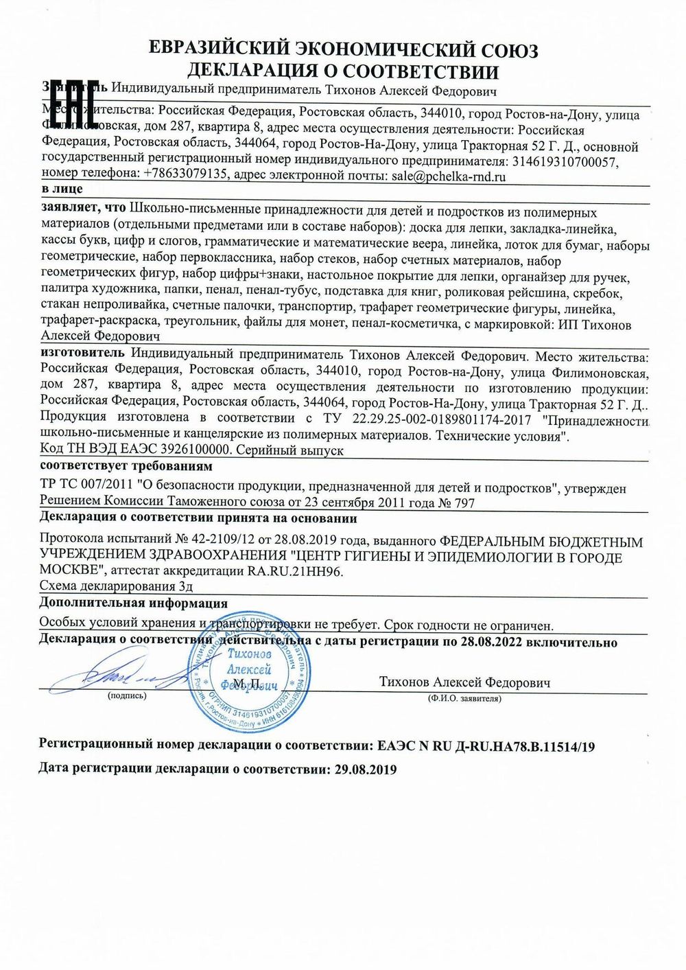 Папка для рисунков и чертежей А3, с ручками, 1 отделение, пластик, цветная печать, молния сверху, BRAUBERG, "Ретро", 228199