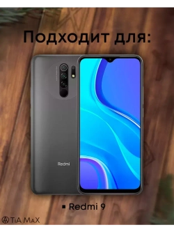 Чехол на Xiaomi Redmi 9 с принтом