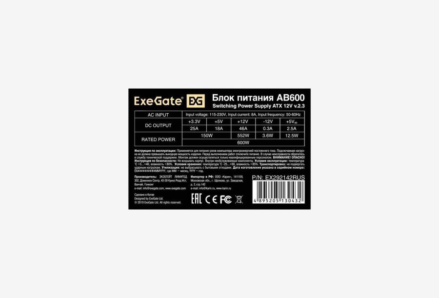 EX292142RUS-PC_0326601102142