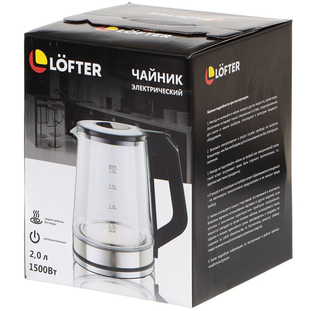 Чайник электрический Lofter, A03, 2 л, 1500 Вт, скрытый нагревательный элемент, подсветка, стекло