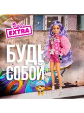 Кукла Барби Экстра Милли с сиреневыми волосами GXF08