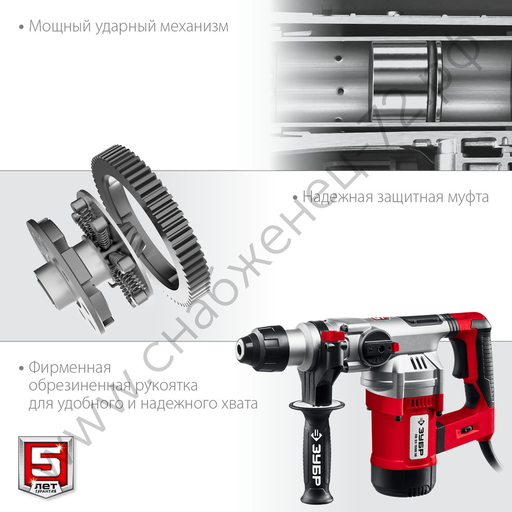 ЗУБР 32 мм, 1500 Вт, перфоратор SDS Plus, АВТ (ПВ-32-1500 ЭВ)