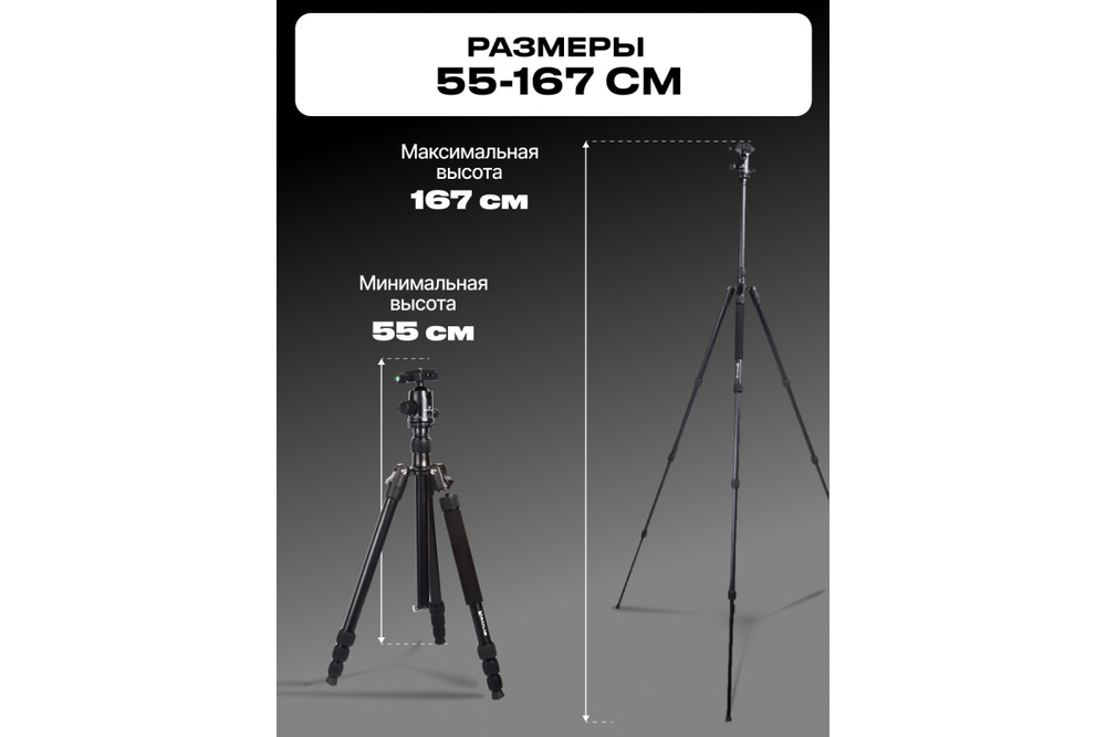 Штатив Raylab Pro 75 алюминиевый сплав (с головой)