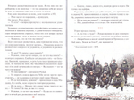 "За нас, за вас и за козу." СВО России на Украине. Денис Коваленко