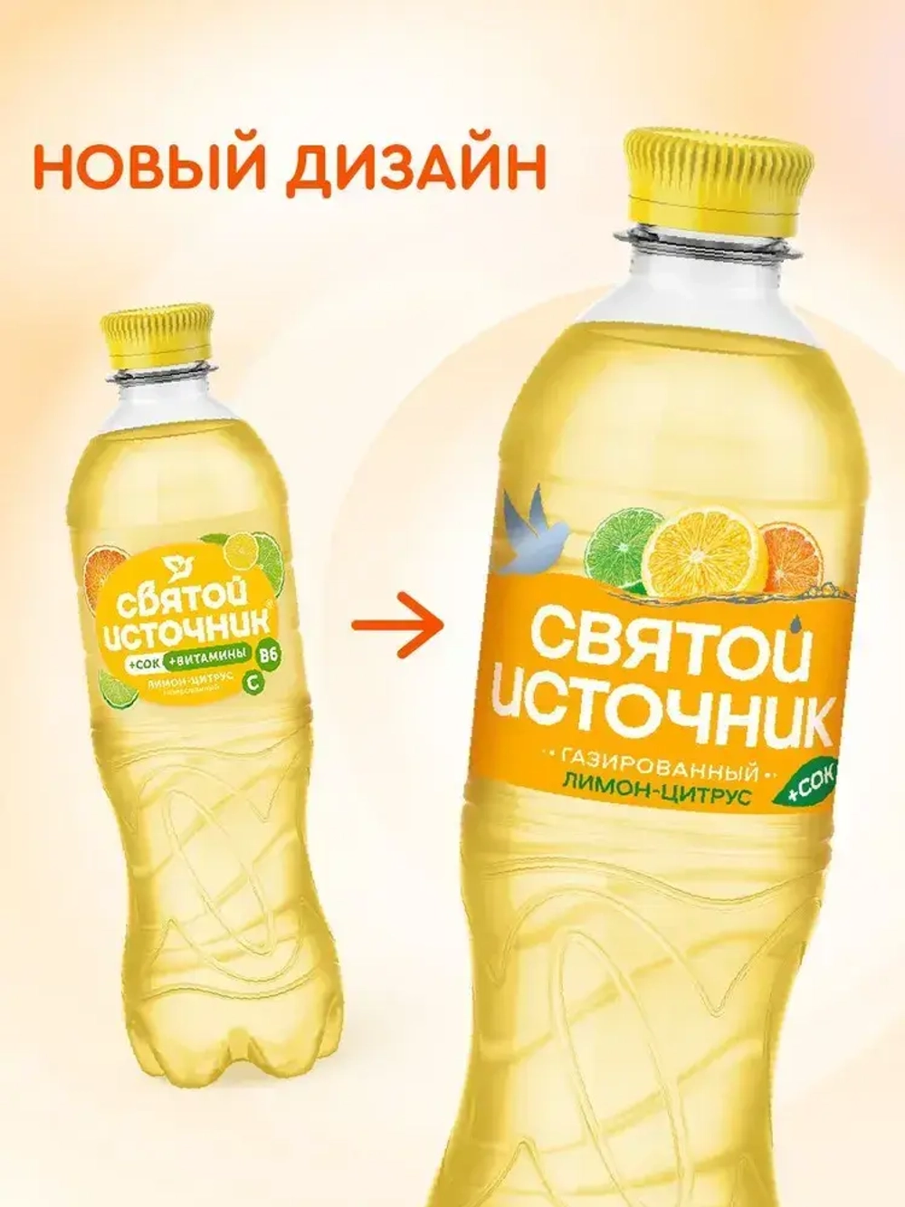 Вода газированная Святой Источник с соком Лимон-Цитрус, 1,5 л