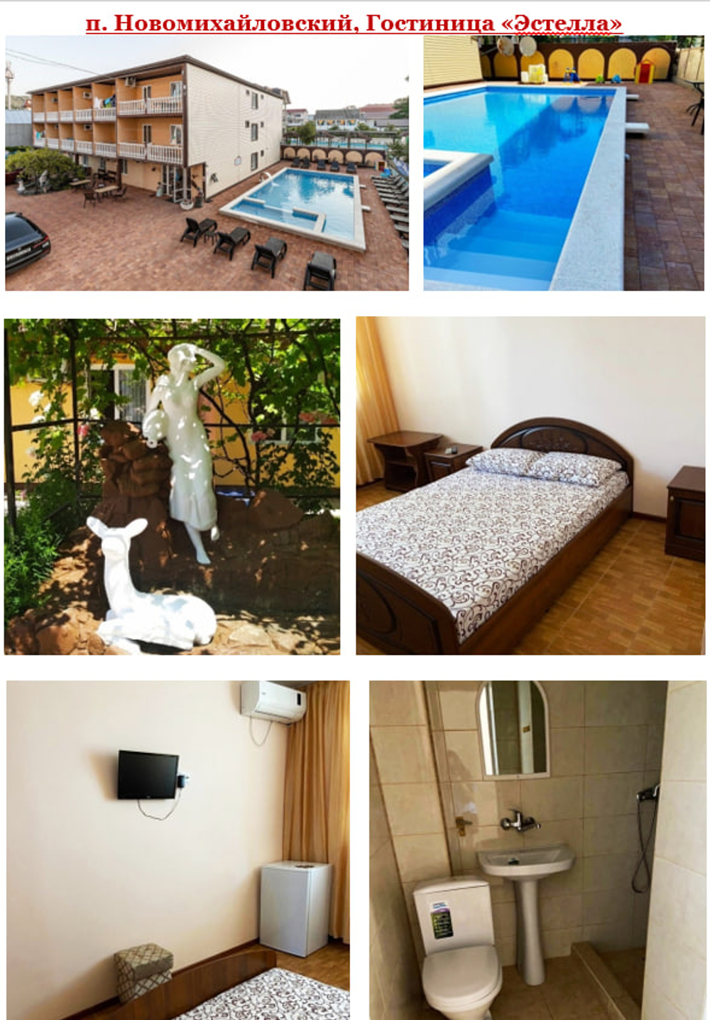 п. Новомихайловский, Гостиница «Эстелла»