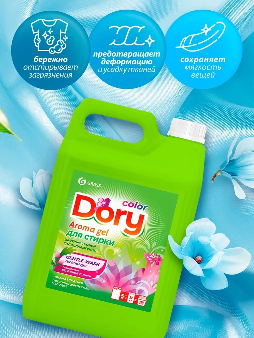 GraSS Гель-концентрат для стирки цветного белья Dory 5 л